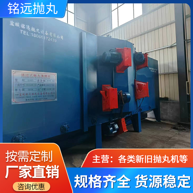 防腐專用通過式拋丸機
