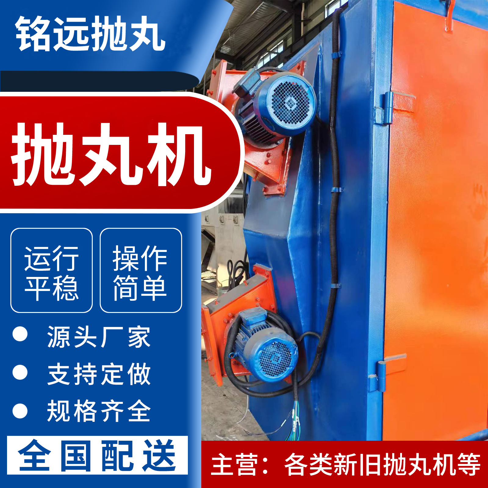 二手Q376吊鉤拋丸機
