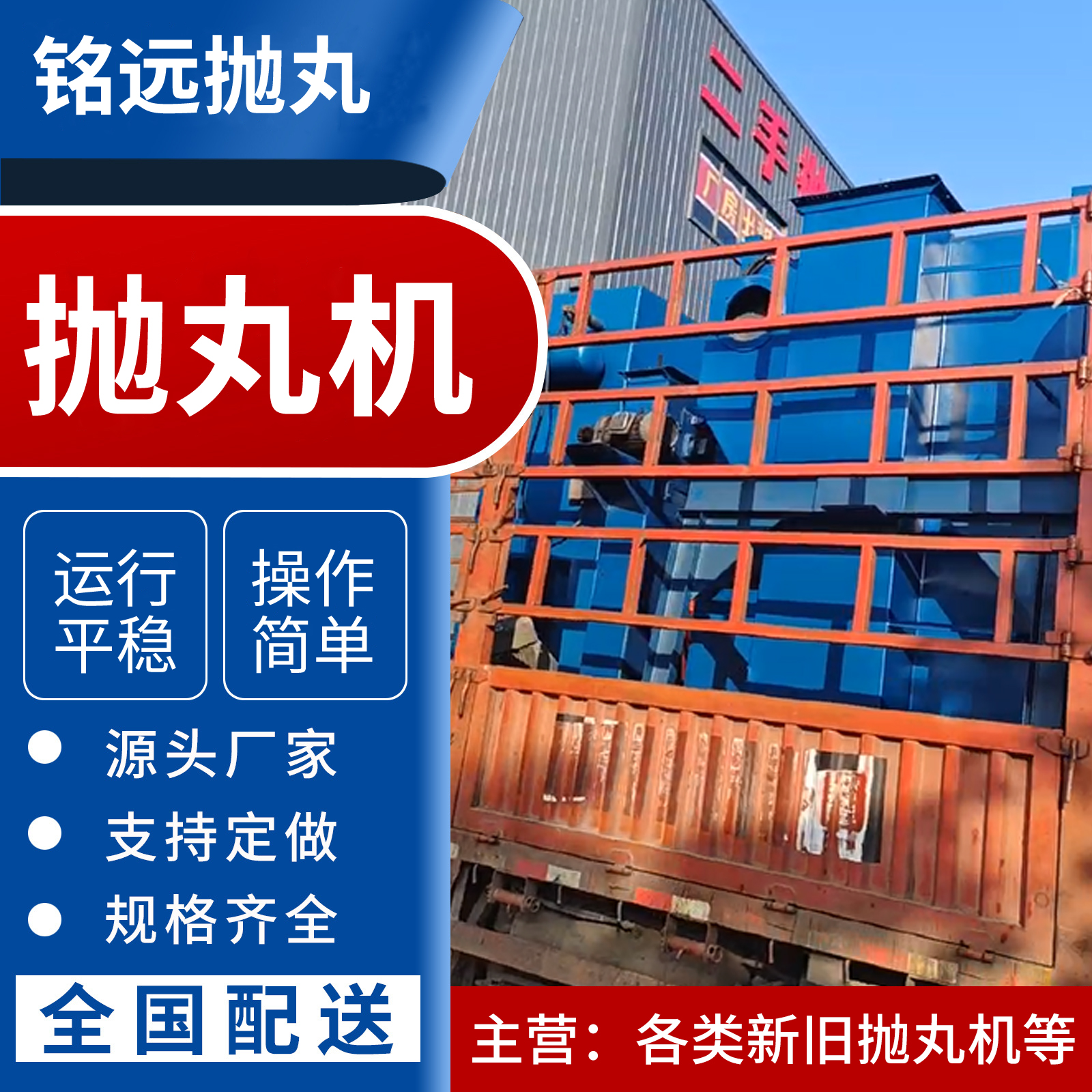 二手Q376吊鉤拋丸機