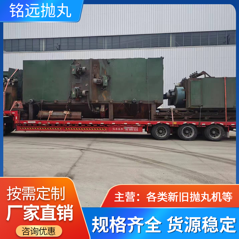 二手通過式拋丸清理機