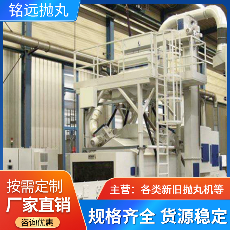 二手網(wǎng)帶式通過拋丸機(jī)