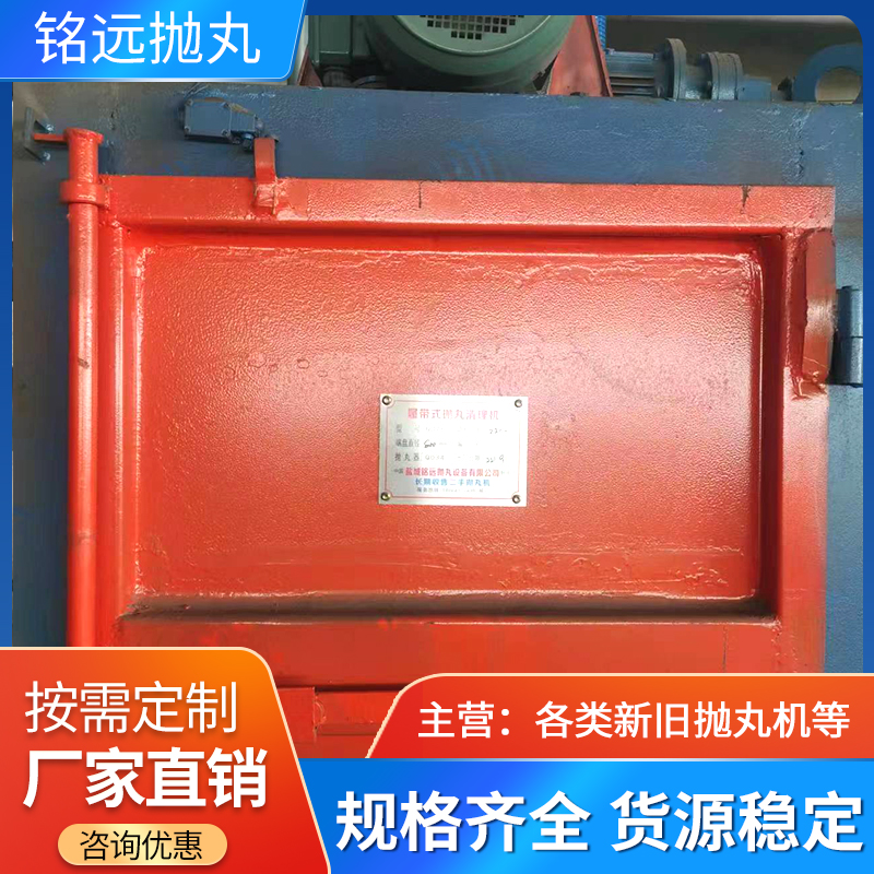 二手履帶通過(guò)式拋丸機(jī)