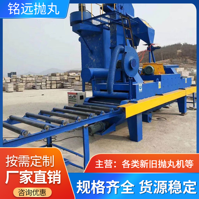 二手石材荔枝面拋丸機