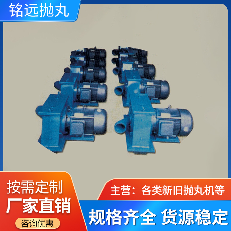 二手拋丸機(jī)配件